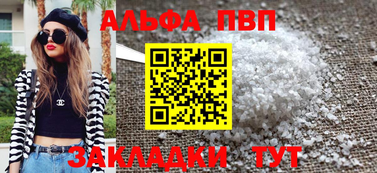 APVP кристаллы Костомукша