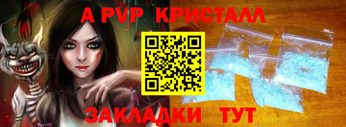 Костомукша  Alfa_PVP Соль  Вход с VPN  Alpha-PVP крисы CK 