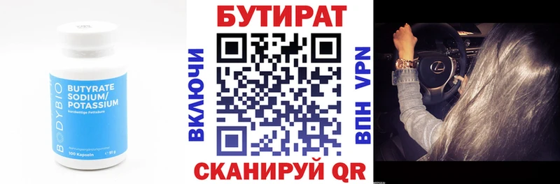 БУТИРАТ бутик  Костомукша 