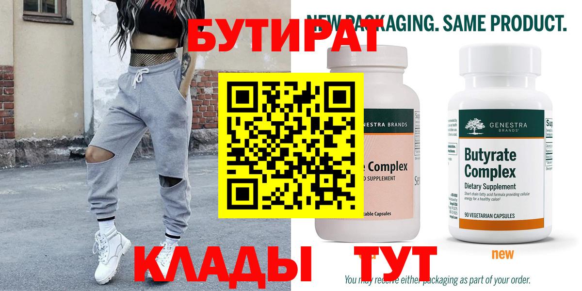 БУТИРАТ буратино Костомукша
