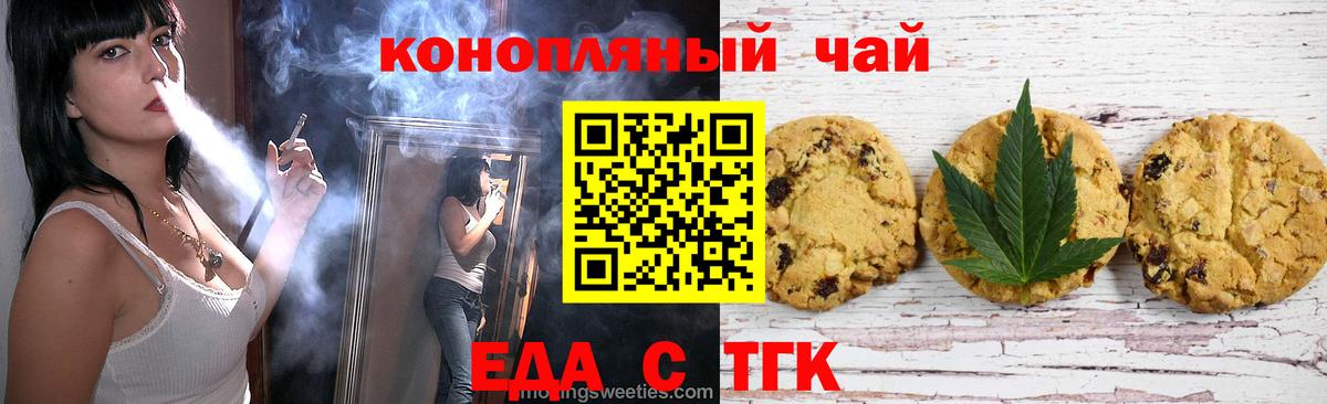 Печенье с ТГК конопля  Вход с VPN  Костомукша 