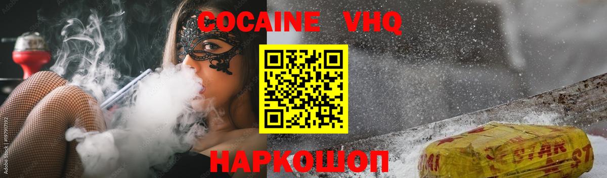 КОКАИН VHQ  КОКАИН  купить наркотик  Костомукша  Кокаин FishScale  Вход с VPN 