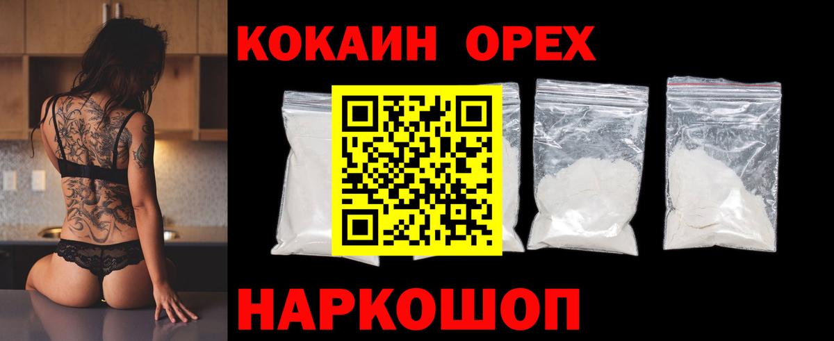 Кокаин FishScale Костомукша