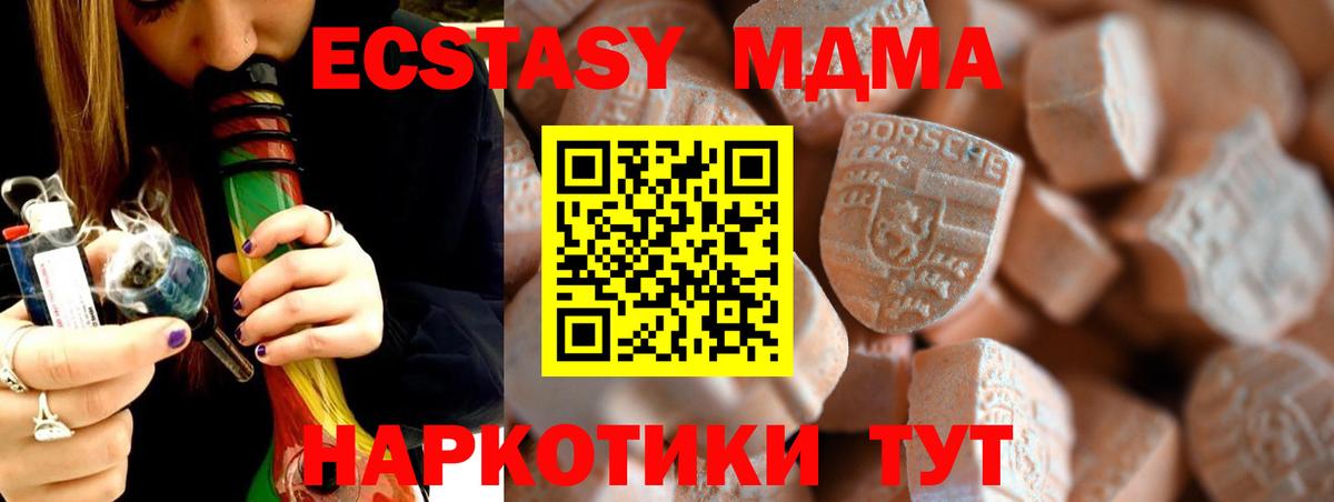 Костомукша  Ecstasy 250 мг  Ecstasy  ЭКСТАЗИ ешки  Вход с VPN 