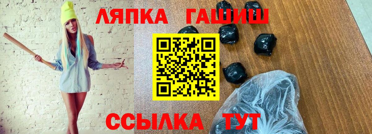 ГАШИШ убойный  Вход с VPN  Гашиш  Костомукша 