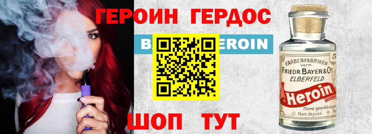 Костомукша  Героин Афган  Вход с VPN 