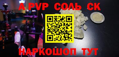 a pvp Малгобек