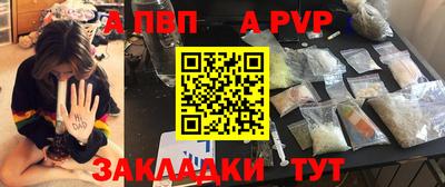 a pvp Малгобек