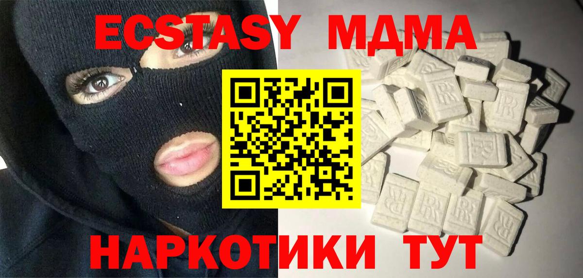 MDMA молли Костомукша