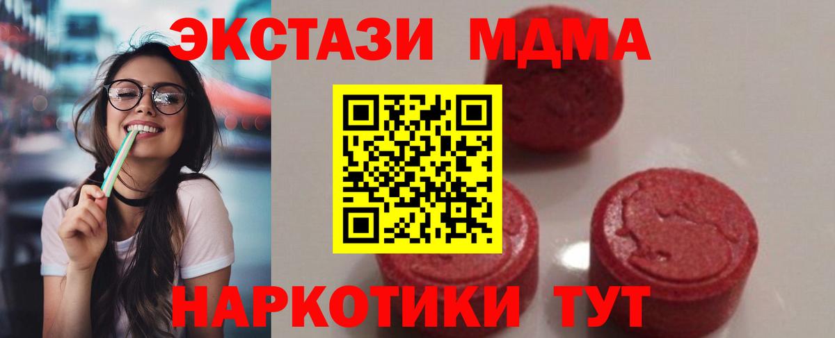 MDMA молли  Вход с VPN  Костомукша  MDMA  MDMA кристаллы 