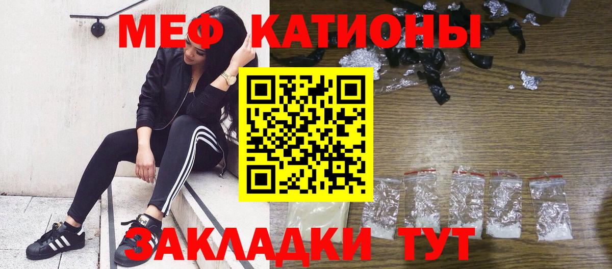 Меф мука Костомукша