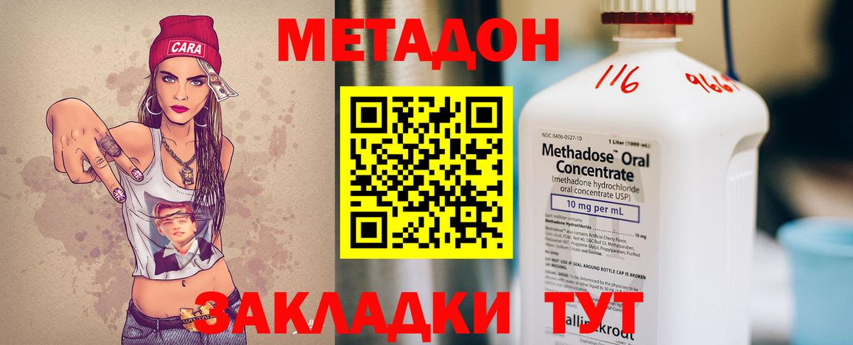 Метадон кристалл Костомукша