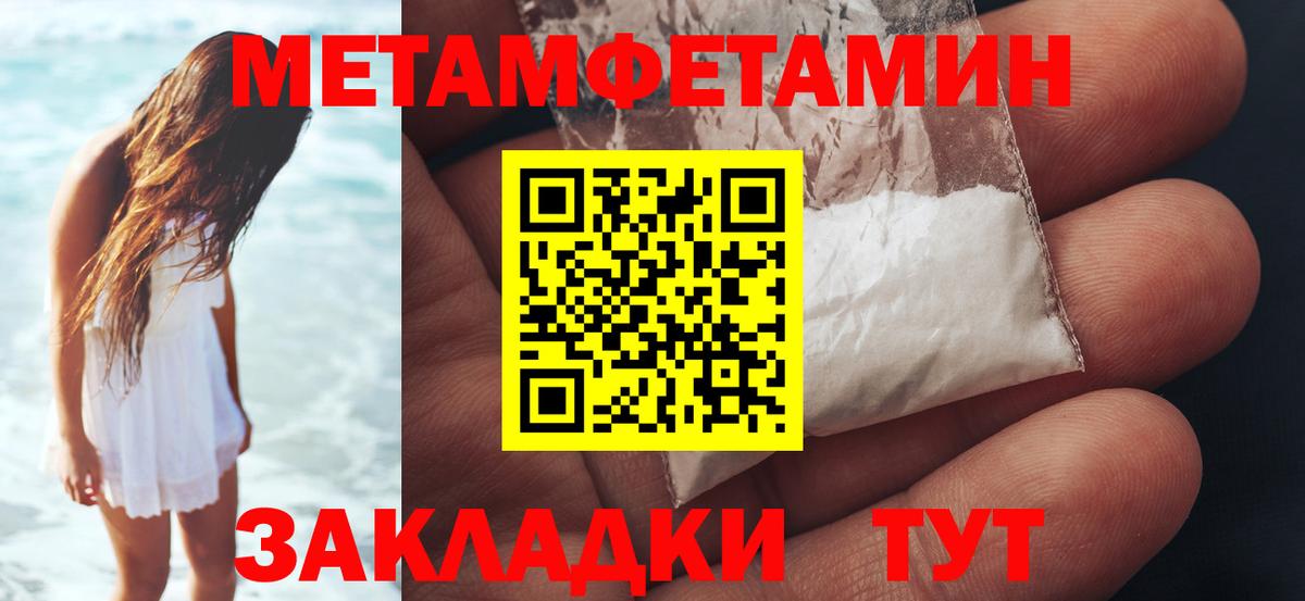 МЕТАМФЕТАМИН Декстрометамфетамин 99.9%  Вход с VPN  Первитин  Костомукша 