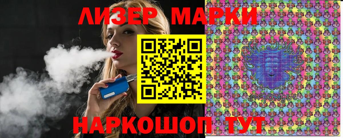 Марки 25I-NBOMe 1500мкг  Марки 25I-NBOMe 1500мкг  Вход с VPN  Костомукша 