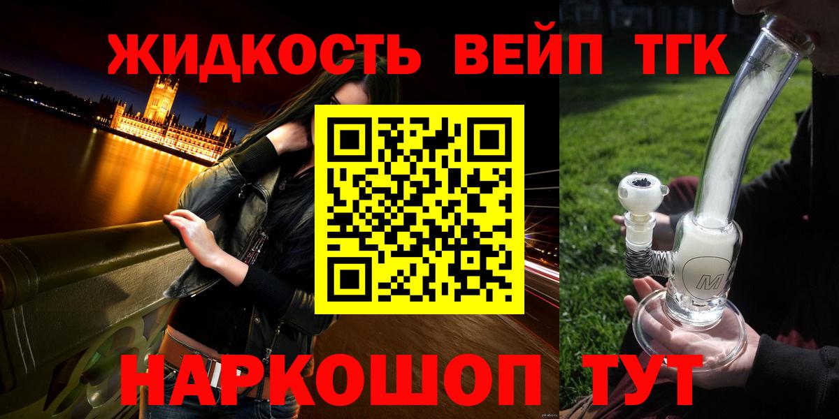 ТГК вейп  Вход с VPN  Костомукша 